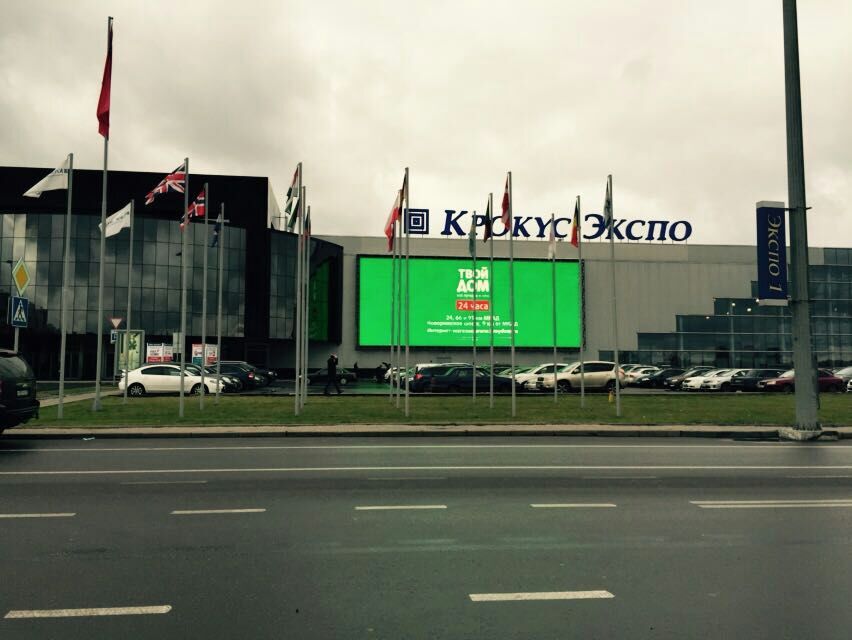 俄羅期工業(yè)無損檢測及診斷設(shè)備展覽會(huì)